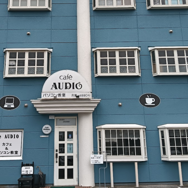 喫茶オーディオ,パソコン教室,Cafe AUIO,AUDIO,カフェ,オーディオ,間々田,間々田駅前,喫茶店,小山市,栃木県,ホームページ制作,イラストレーター
