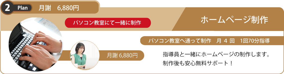 ホームページ制作,栃木県,小山市,間々田,喫茶オーディオ,Cafe,AUDIO,パソコン教室