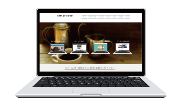 喫茶オーディオ,パソコン教室,Cafe AUIO,カフェ,オーディオ,ホームページ制作,印刷代行,間々田,喫茶店,小山市,栃木県,イラストレーター