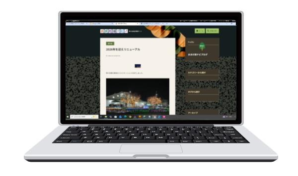 喫茶オーディオ,パソコン教室,Cafe AUIO,カフェ,オーディオ,ホームページ制作,印刷代行,間々田,喫茶店,小山市,栃木県,イラストレーター