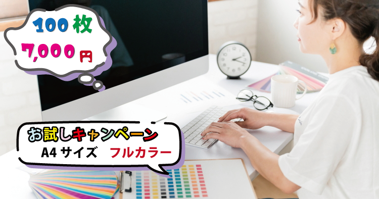 印刷代行 小山市 間々田 喫茶オーディオ イラスト指導 チラシ メニュー パンフレット 印刷 冊子