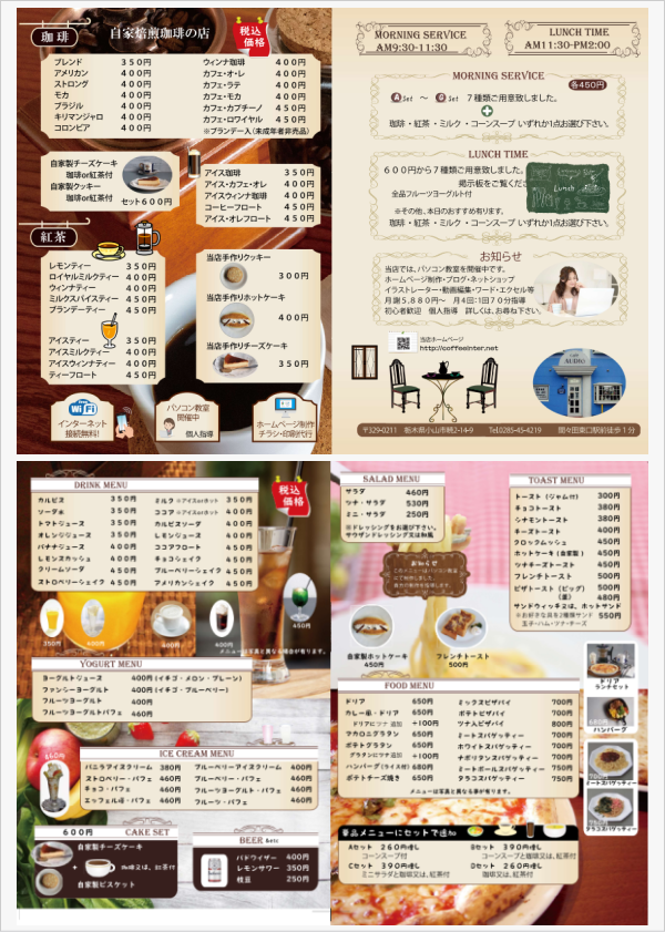 印刷代行 小山市 間々田 喫茶オーディオ イラスト指導 チラシ メニュー パンフレット 印刷 冊子