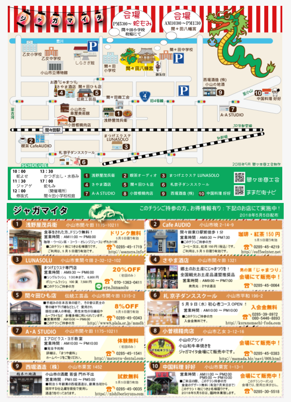 印刷代行 小山市 間々田 喫茶オーディオ イラスト指導 チラシ メニュー パンフレット 印刷 冊子