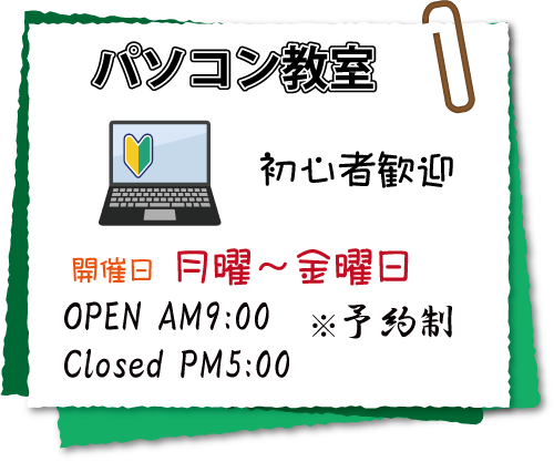 カフェ パソコン教室 喫茶AUDIO 喫茶オーディオ ホームページ制作 小山市 間々田 パソコンスクール Cafe AUDIO イラストレーター