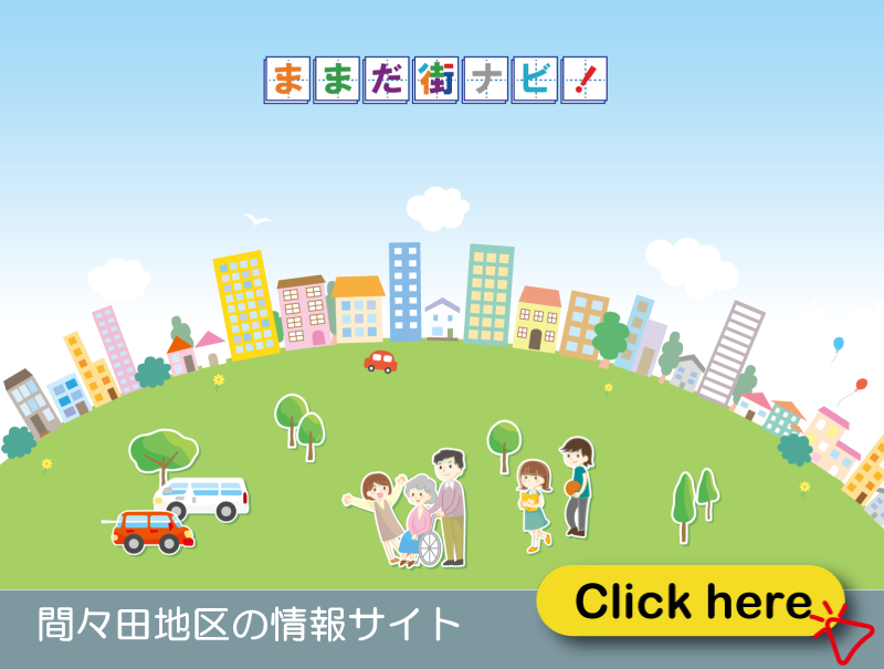 喫茶オーディオ,パソコン教室,Cafe AUIO,AUDIO,カフェ,オーディオ,間々田,間々田駅前,喫茶店,小山市,栃木県,ホームページ制作,イラストレーター