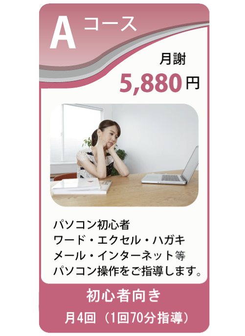 喫茶オーディオ,パソコン教室,Cafe AUIO,カフェ,オーディオ,ホームページ制作,印刷代行,間々田,喫茶店,小山市,栃木県,イラストレーター,WiFi