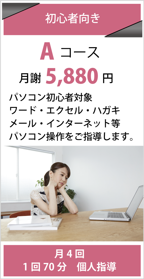 喫茶オーディオ,パソコン教室,Cafe AUIO,AUDIO,カフェ,オーディオ,間々田,間々田駅前,喫茶店,小山市,栃木県,ホームページ制作,イラストレーター