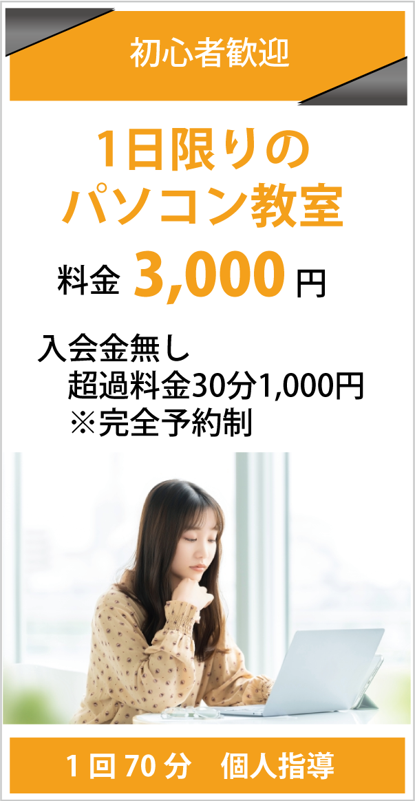 喫茶オーディオ,パソコン教室,Cafe AUIO,AUDIO,カフェ,オーディオ,間々田,間々田駅前,喫茶店,小山市,栃木県,ホームページ制作,イラストレーター