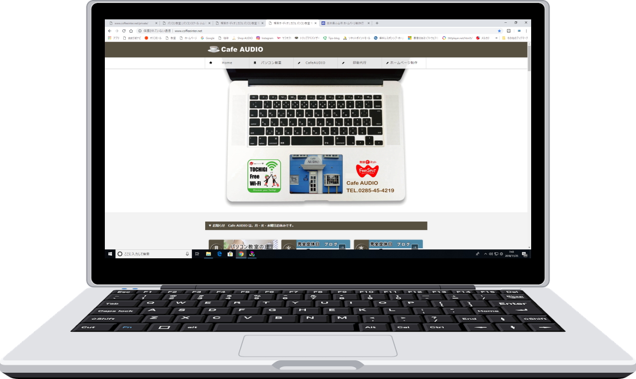 喫茶オーディオ,パソコン教室,Cafe AUIO,AUDIO,カフェ,オーディオ,間々田,間々田駅前,喫茶店,小山市,栃木県,ホームページ制作,イラストレーター