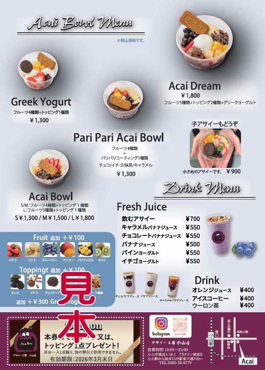 喫茶オーディオ,パソコン教室,Cafe AUIO,カフェ,オーディオ,ホームページ制作,印刷代行,間々田,喫茶店,小山市,栃木県,イラストレーター