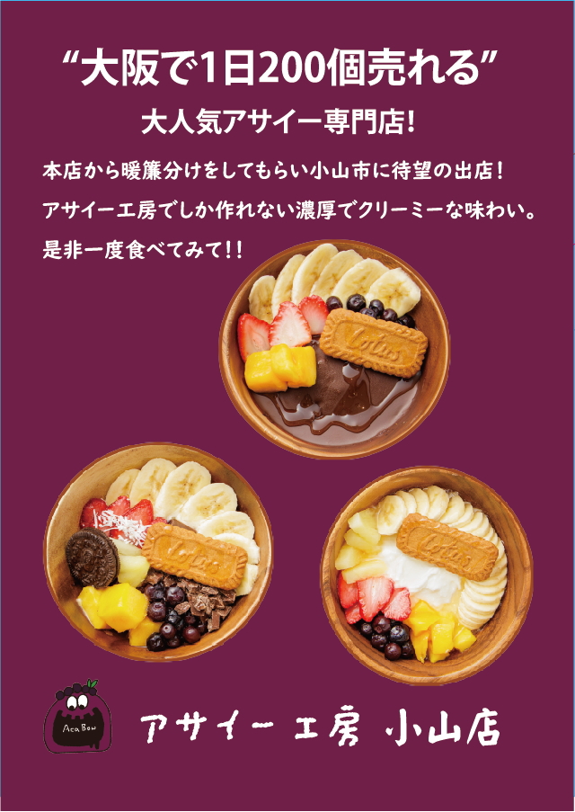 喫茶オーディオ,パソコン教室,Cafe AUIO,カフェ,オーディオ,ホームページ制作,印刷代行,間々田,喫茶店,小山市,栃木県,イラストレーター