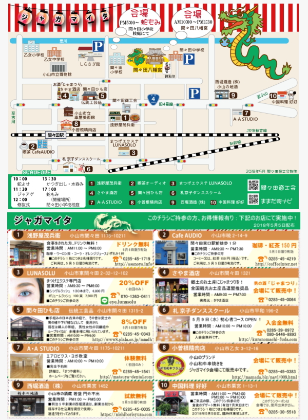 喫茶オーディオ,パソコン教室,Cafe AUIO,カフェ,オーディオ,ホームページ制作,印刷代行,間々田,喫茶店,小山市,栃木県,イラストレーター