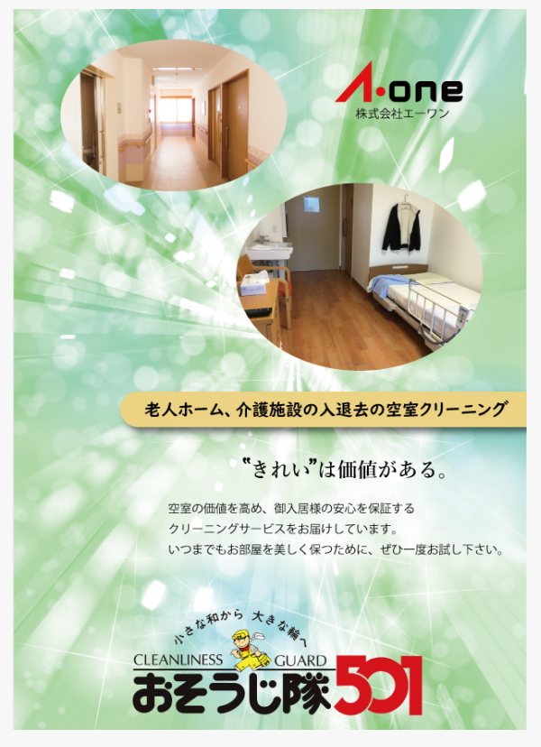 喫茶オーディオ,パソコン教室,Cafe AUIO,カフェ,オーディオ,ホームページ制作,印刷代行,間々田,喫茶店,小山市,栃木県,イラストレーター