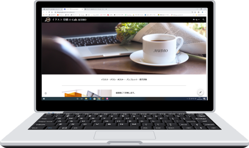喫茶オーディオ　Cafe AUDIO パソコン教室 カフェ オーディオ 間々田 小山市 ホームページ制作 ホームページ作成 イラストレーター