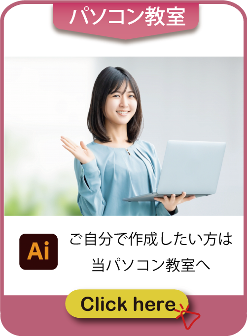 喫茶オーディオ,パソコン教室,Cafe AUIO,カフェ,オーディオ,ホームページ制作,印刷代行,間々田,喫茶店,小山市,栃木県