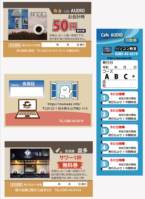 喫茶オーディオ,パソコン教室,Cafe AUIO,カフェ,オーディオ,ホームページ制作